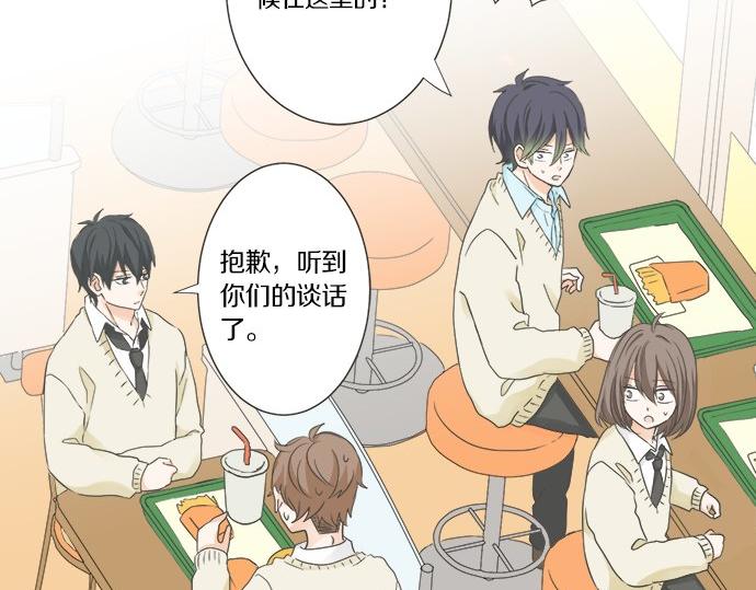 第93话 察觉(1/2)-第79话