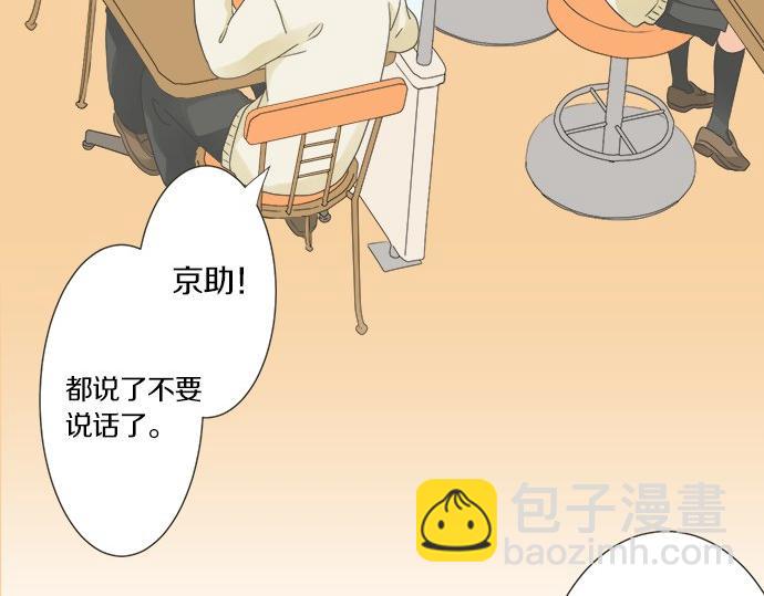 第93话 察觉(1/2)-第79话