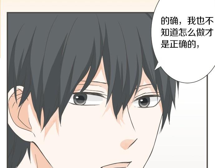 第93话 察觉(1/2)-第79话