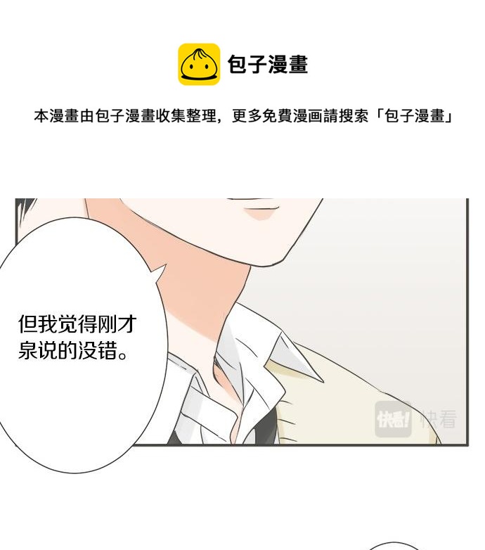 第93话 察觉(1/2)-第79话