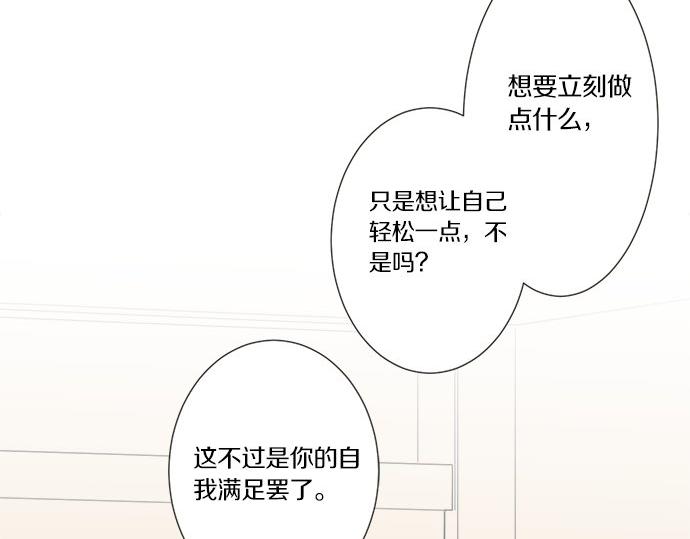 第93话 察觉(1/2)-第79话