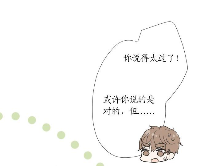 第93话 察觉(1/2)-第79话