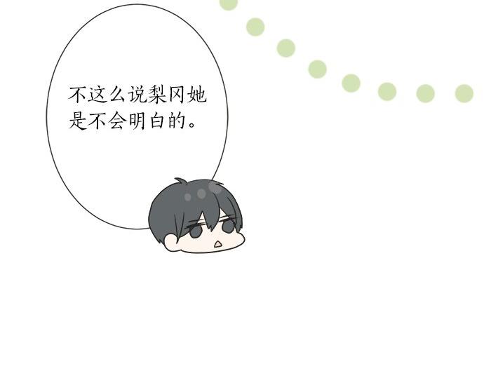 第93话 察觉(1/2)-第79话