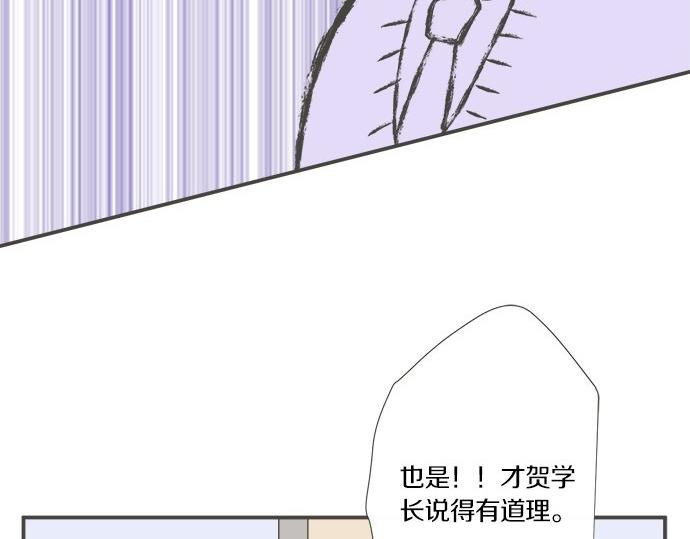 第93话 察觉(1/2)-第79话