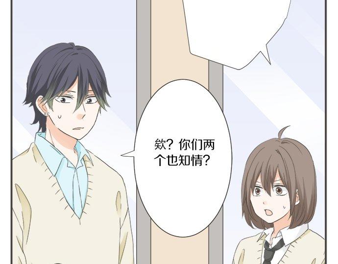 第93话 察觉(1/2)-第79话