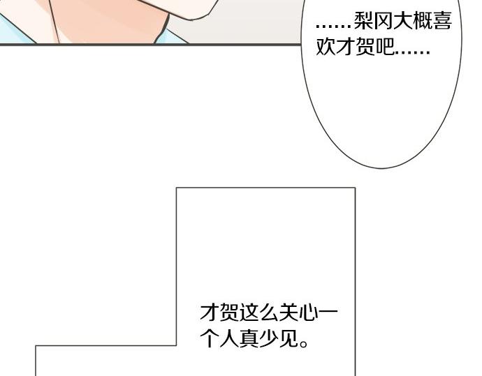 第93话 察觉(1/2)-第79话