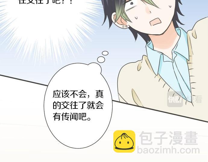 第93话 察觉(1/2)-第79话