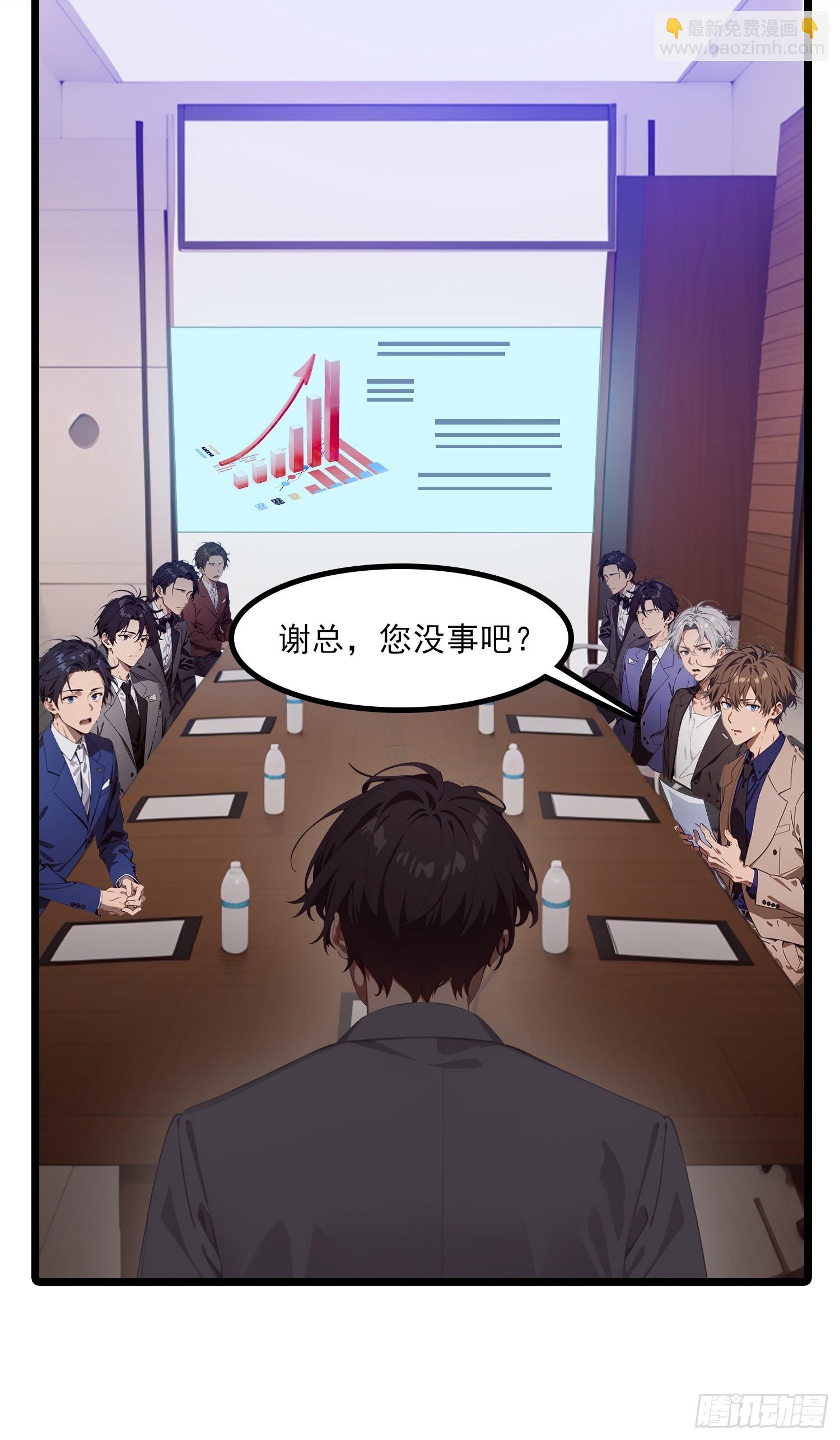 不謝一顧（真心不可動） - 第10話 宿醉 - 5