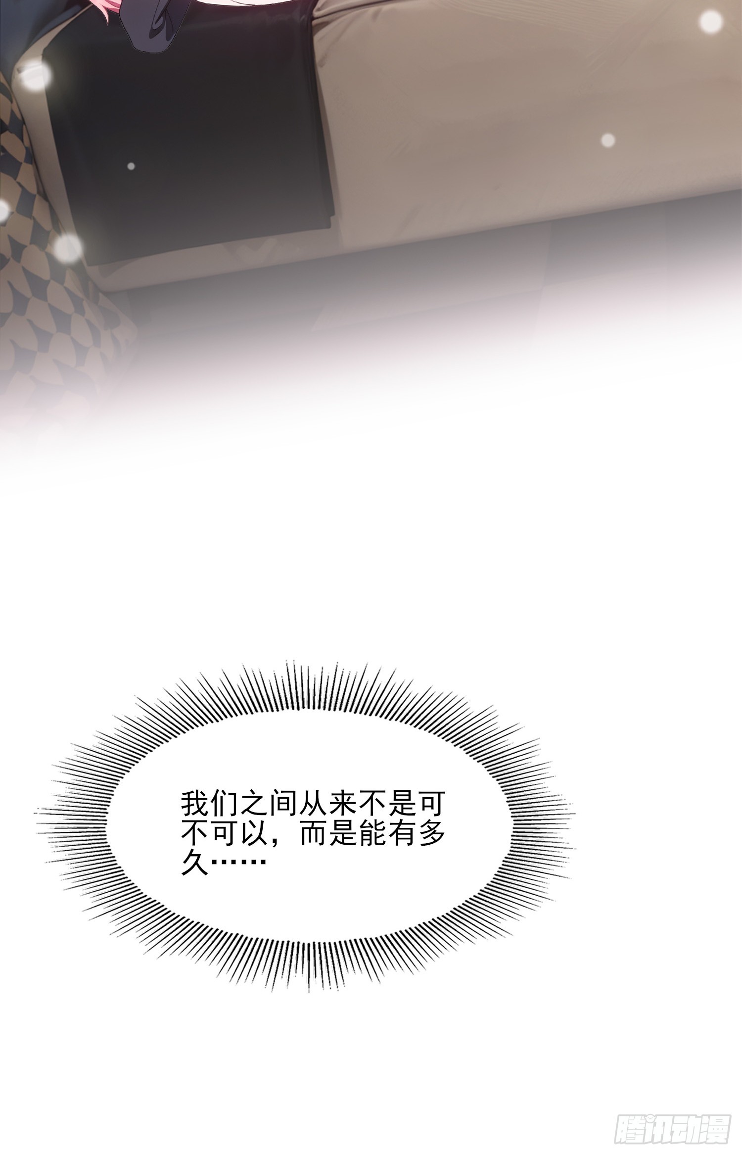 不謝一顧（真心不可動） - 第12話 我就是想，和你在一起 - 6