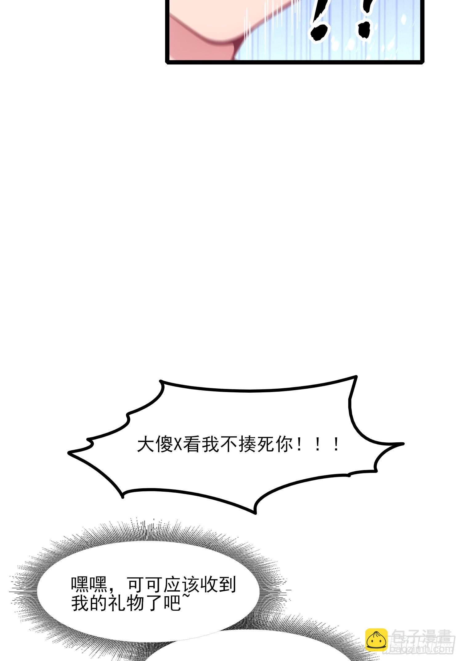 不謝一顧（真心不可動） - 第12話 我就是想，和你在一起 - 3