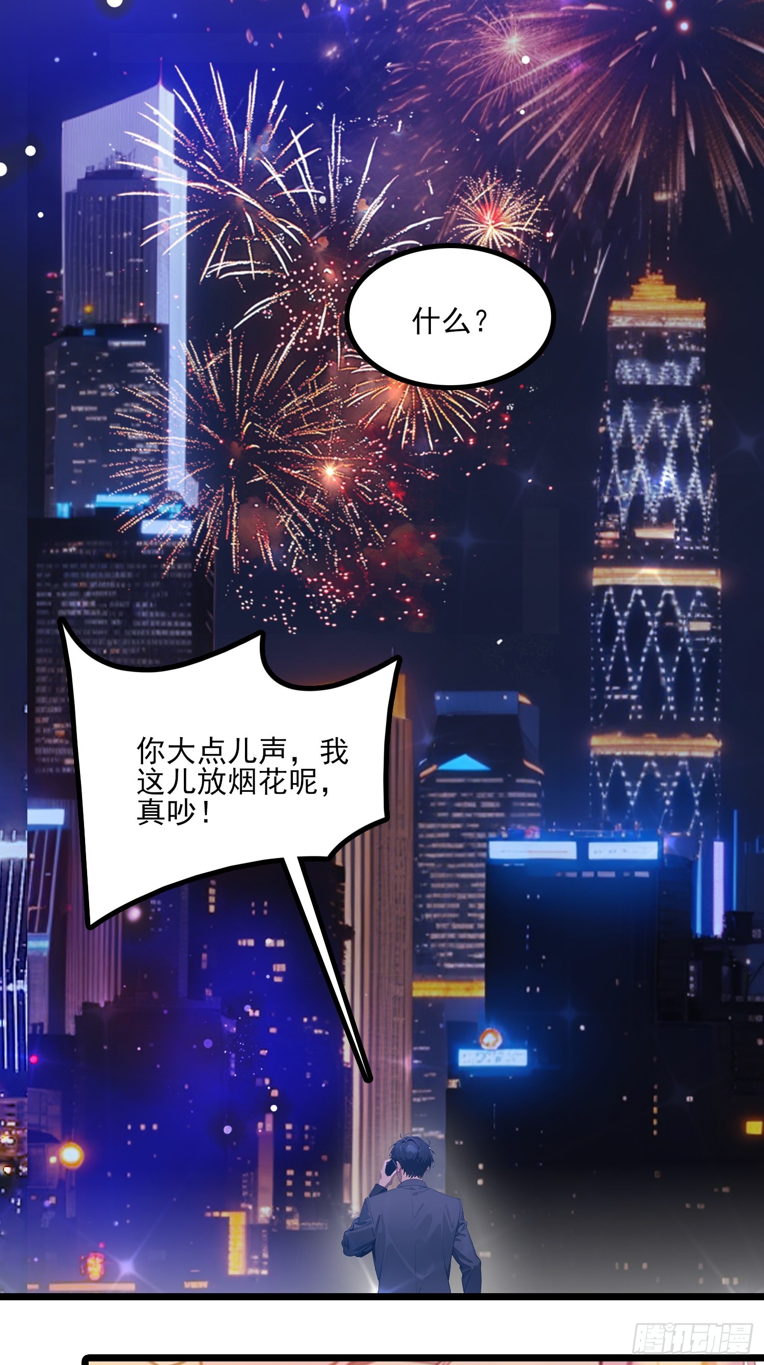不謝一顧（真心不可動） - 第14話 流浪漢？？！(1/2) - 2
