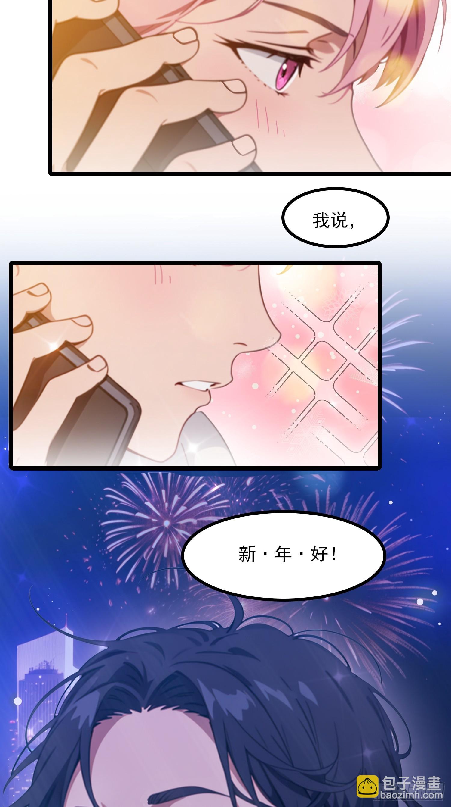 不謝一顧（真心不可動） - 第14話 流浪漢？？！(1/2) - 3