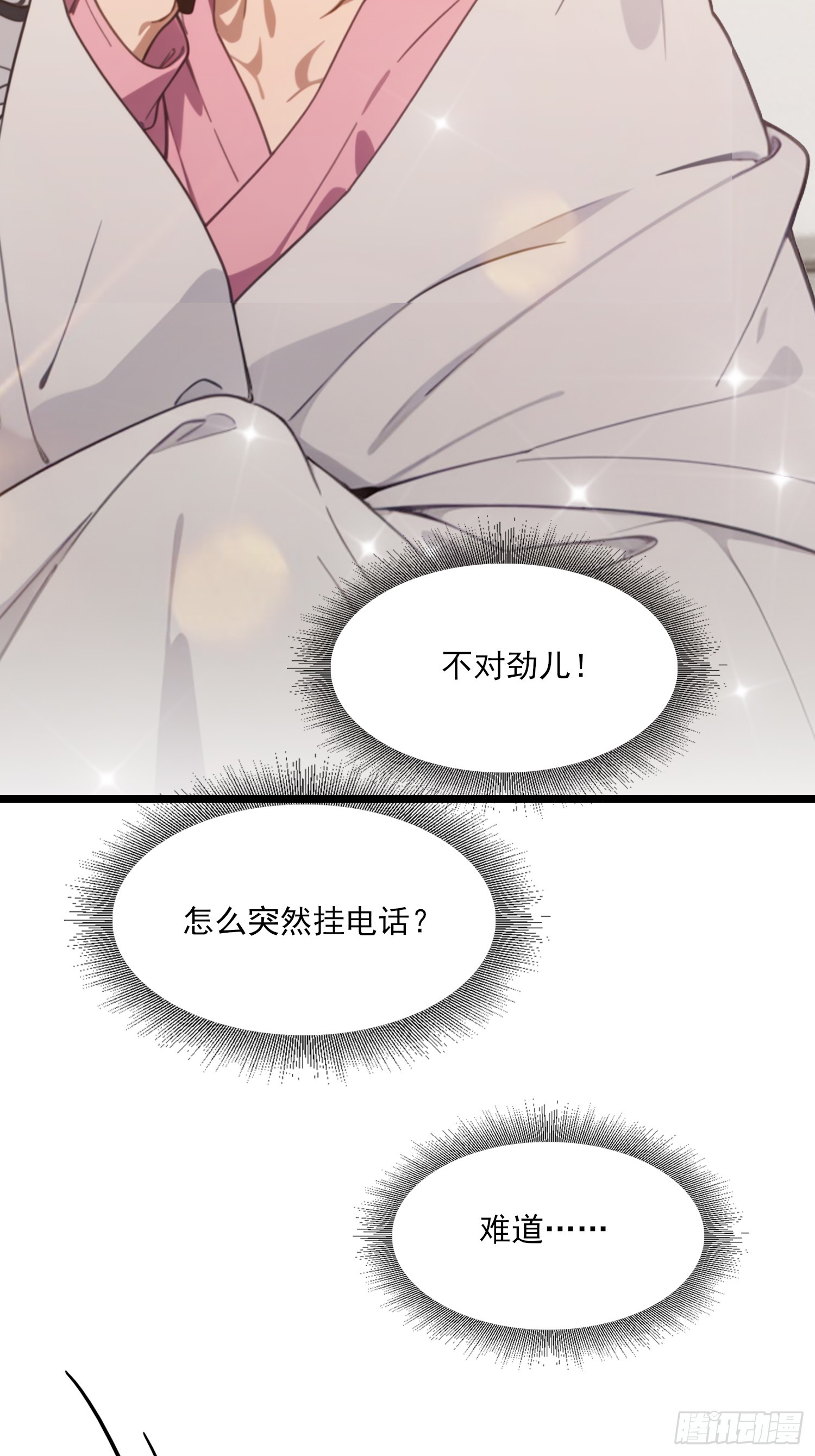 不謝一顧（真心不可動） - 第14話 流浪漢？？！(1/2) - 8
