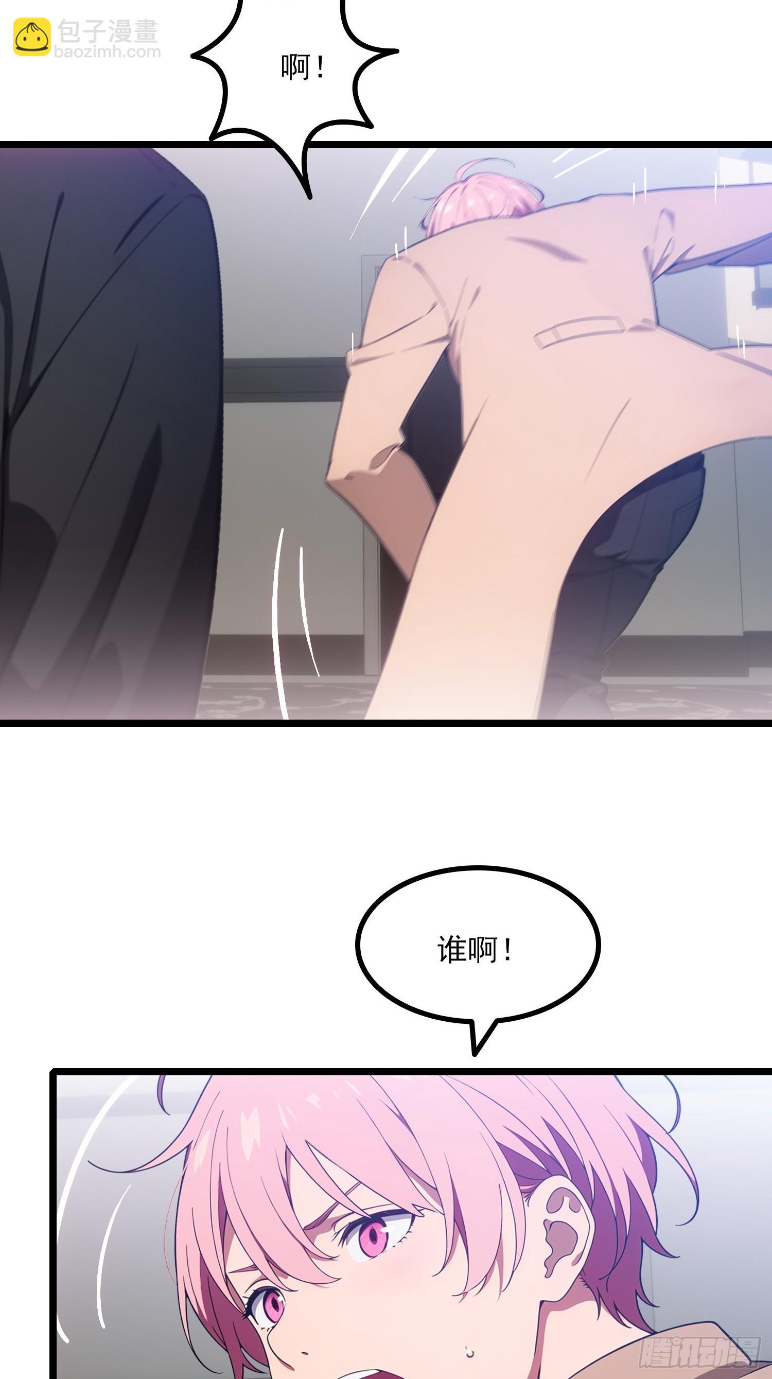 不謝一顧（真心不可動） - 第14話 流浪漢？？！(1/2) - 6