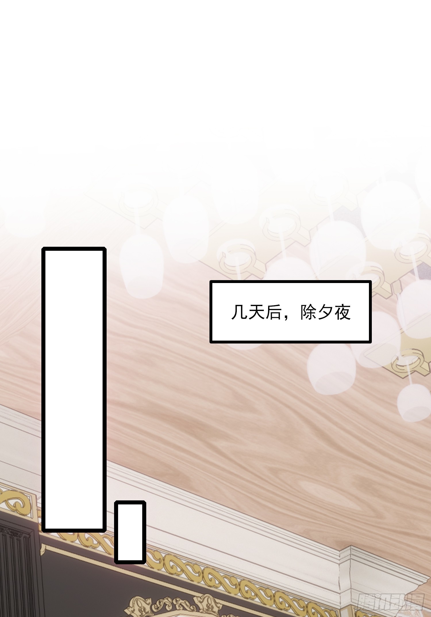 不謝一顧（真心不可動） - 第14話 流浪漢？？！(1/2) - 6