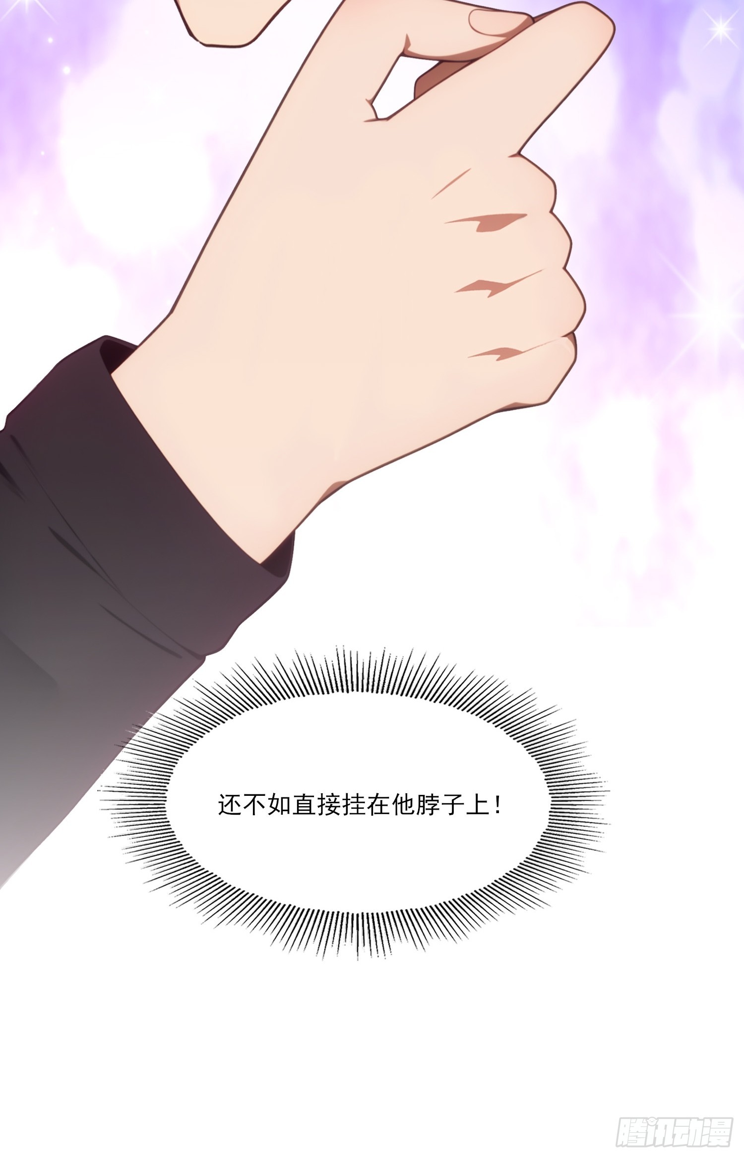 不謝一顧（真心不可動） - 第17話  拆家啦！！(1/2) - 7