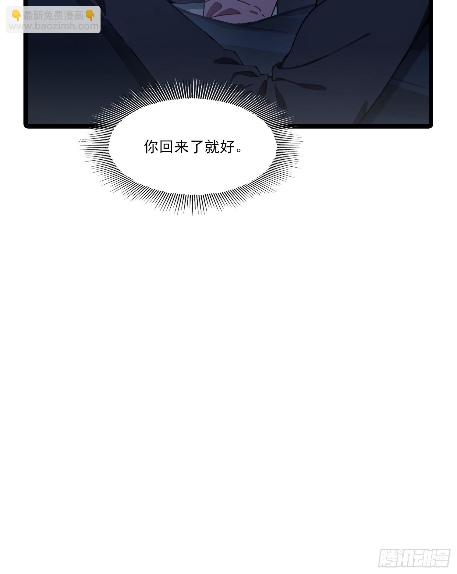 不謝一顧（真心不可動） - 第17話  拆家啦！！(1/2) - 4