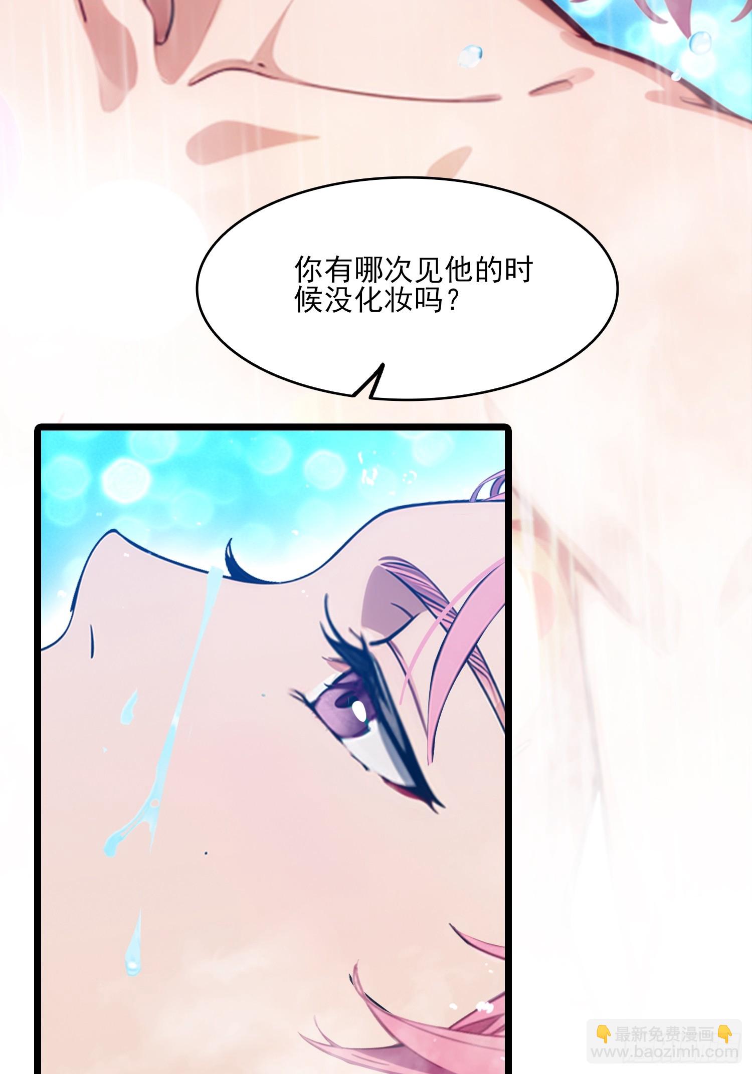 不謝一顧（真心不可動） - 第2話 偶遇(1/2) - 3