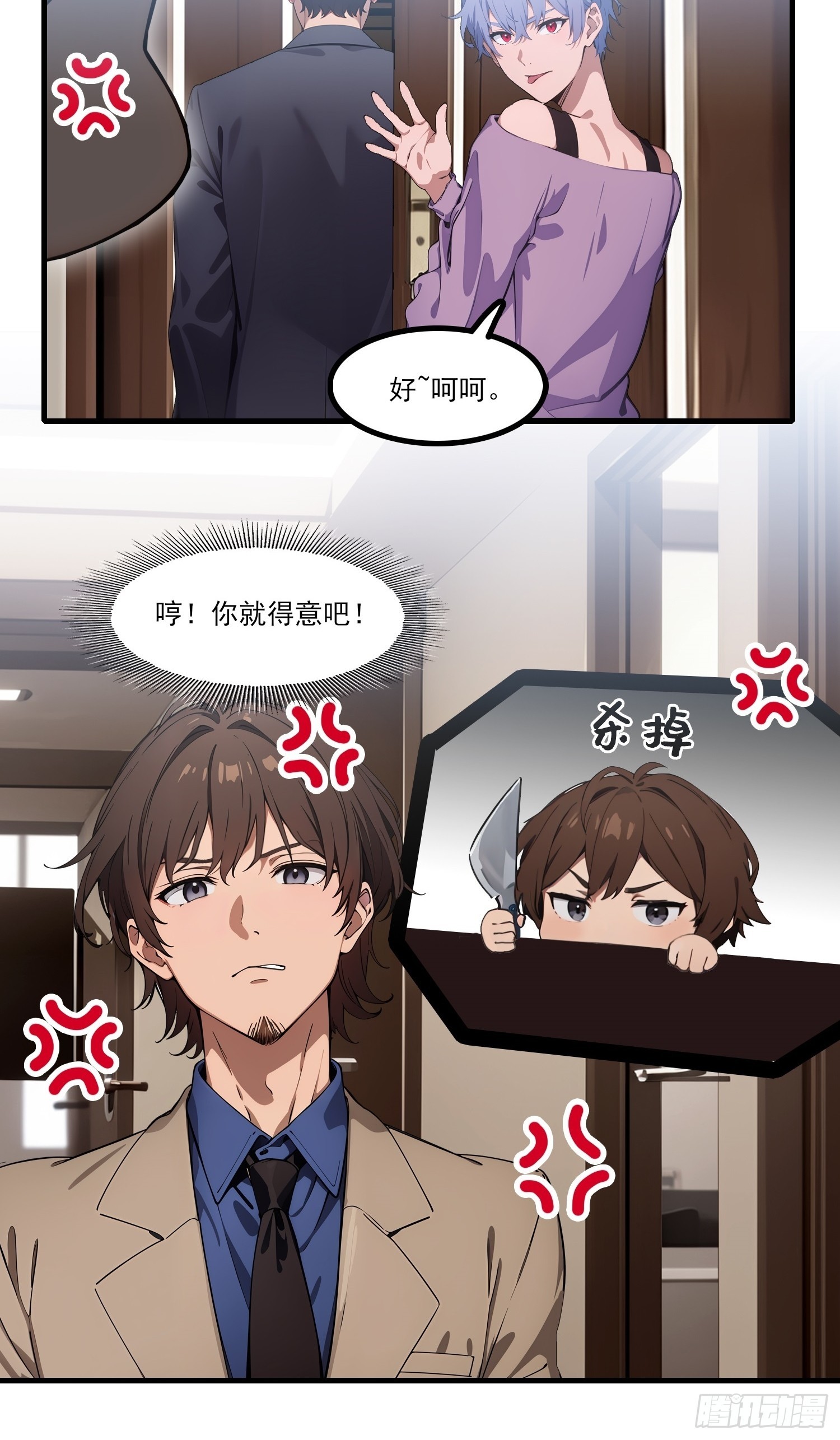 不謝一顧（真心不可動） - 第19話 我怎麼會覺得你像他？ - 7