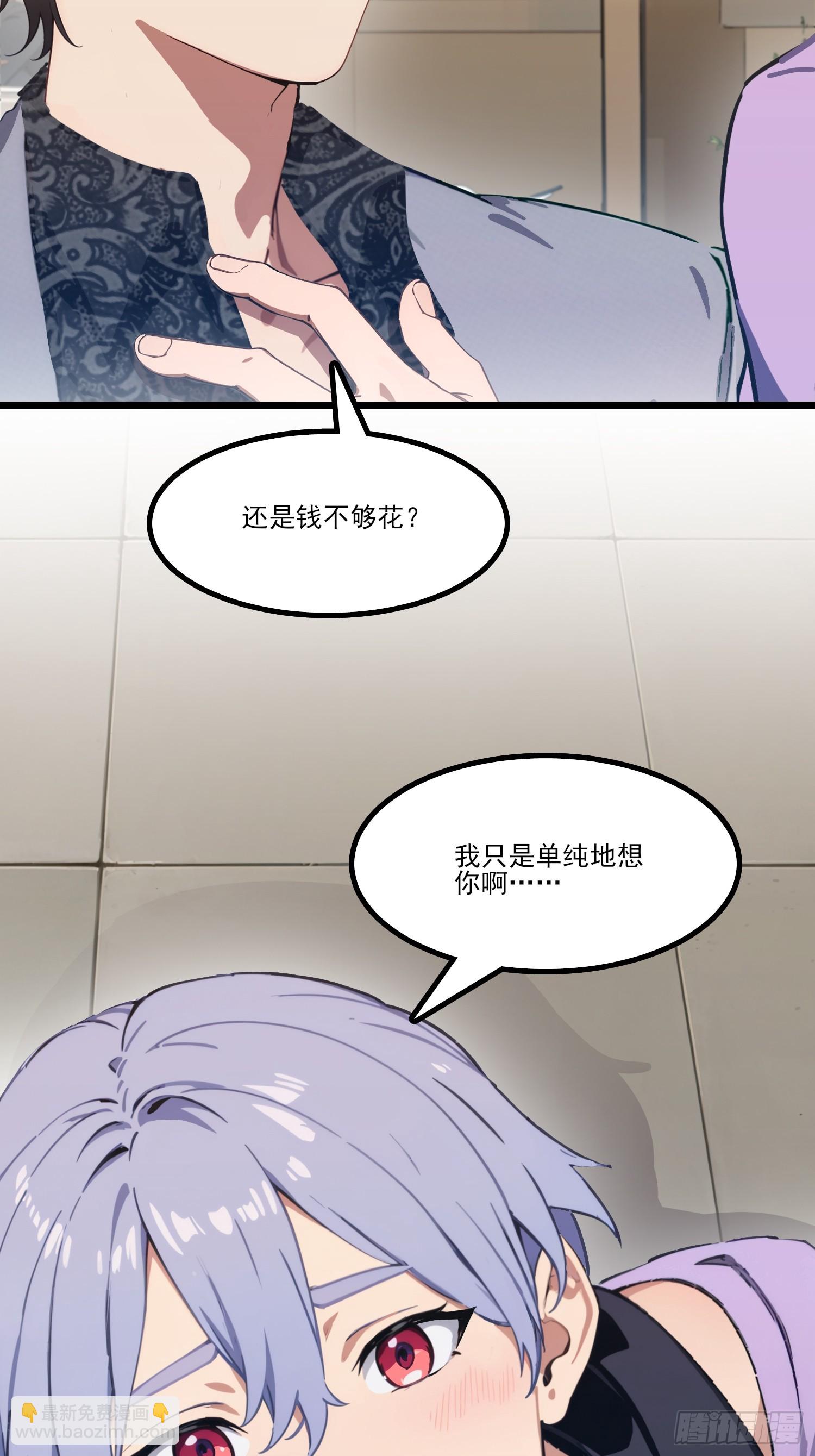 不謝一顧（真心不可動） - 第19話 我怎麼會覺得你像他？ - 4