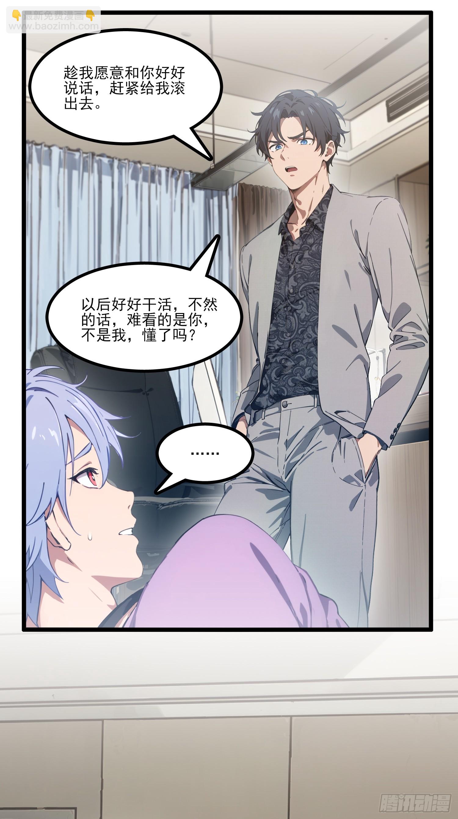 不謝一顧（真心不可動） - 第19話 我怎麼會覺得你像他？ - 2