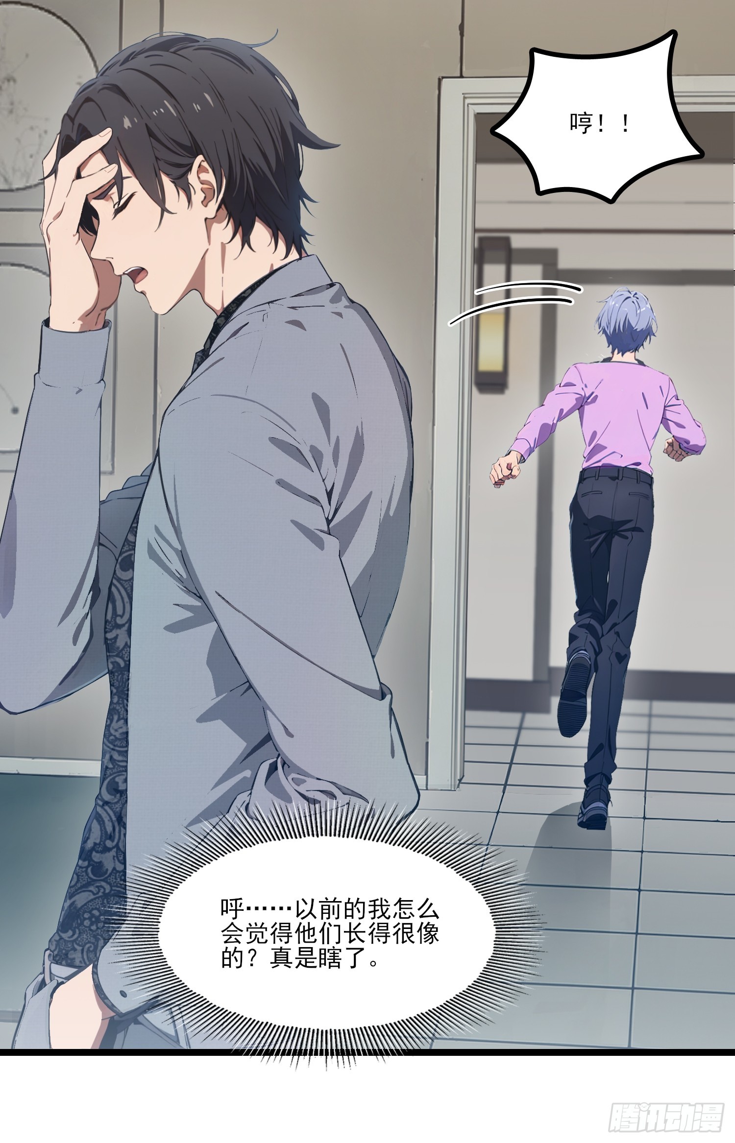 不謝一顧（真心不可動） - 第19話 我怎麼會覺得你像他？ - 3