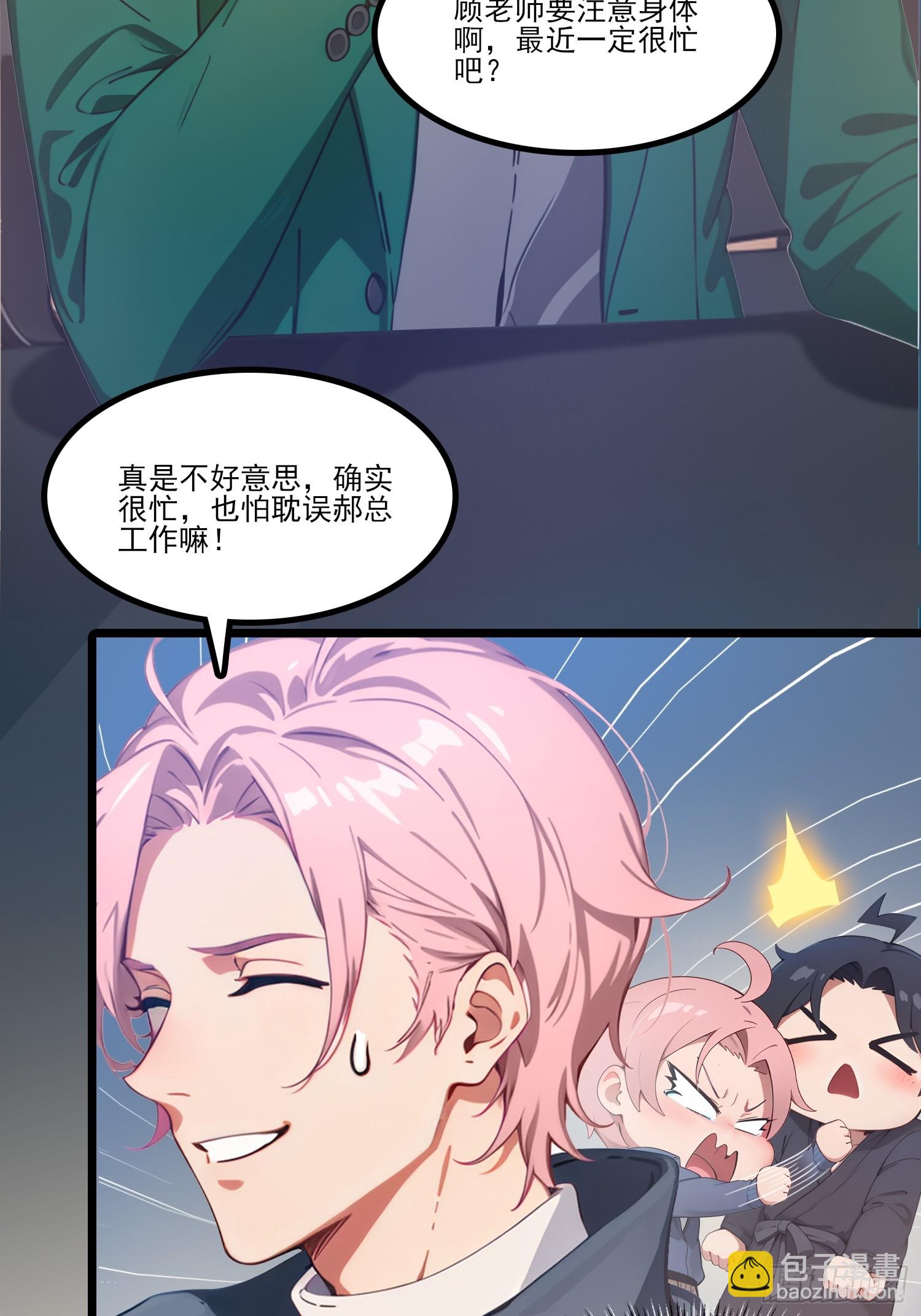 不謝一顧（真心不可動） - 第19話 我怎麼會覺得你像他？ - 2