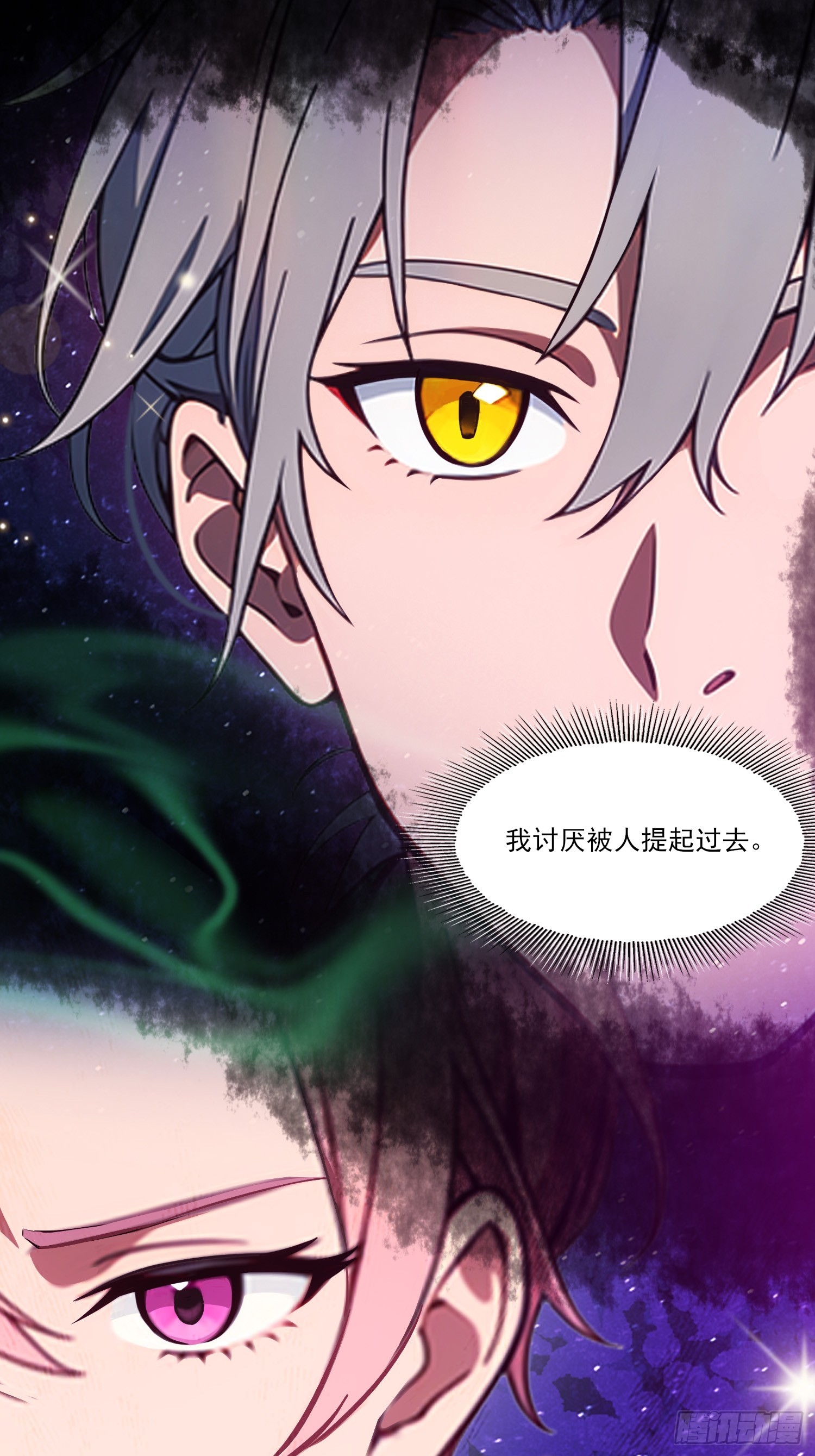 不謝一顧（真心不可動） - 第19話 我怎麼會覺得你像他？ - 4