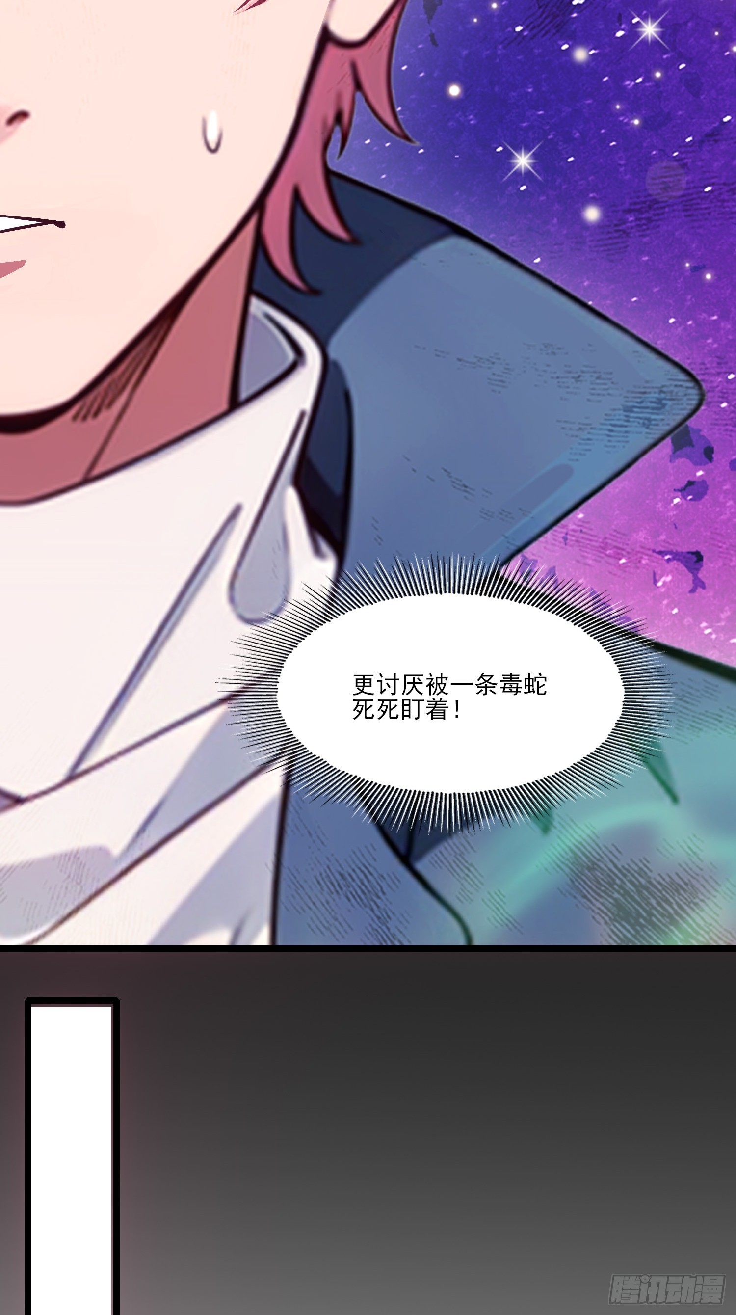 不謝一顧（真心不可動） - 第19話 我怎麼會覺得你像他？ - 5
