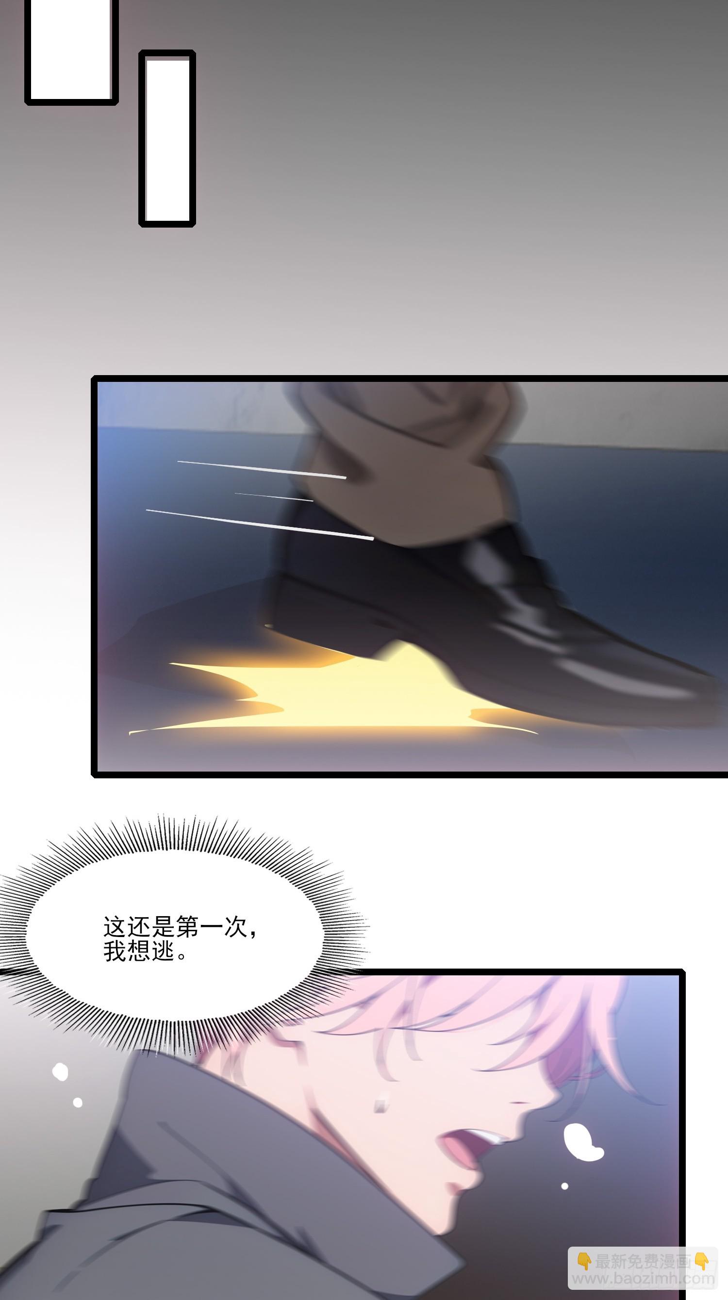 不謝一顧（真心不可動） - 第19話 我怎麼會覺得你像他？ - 6