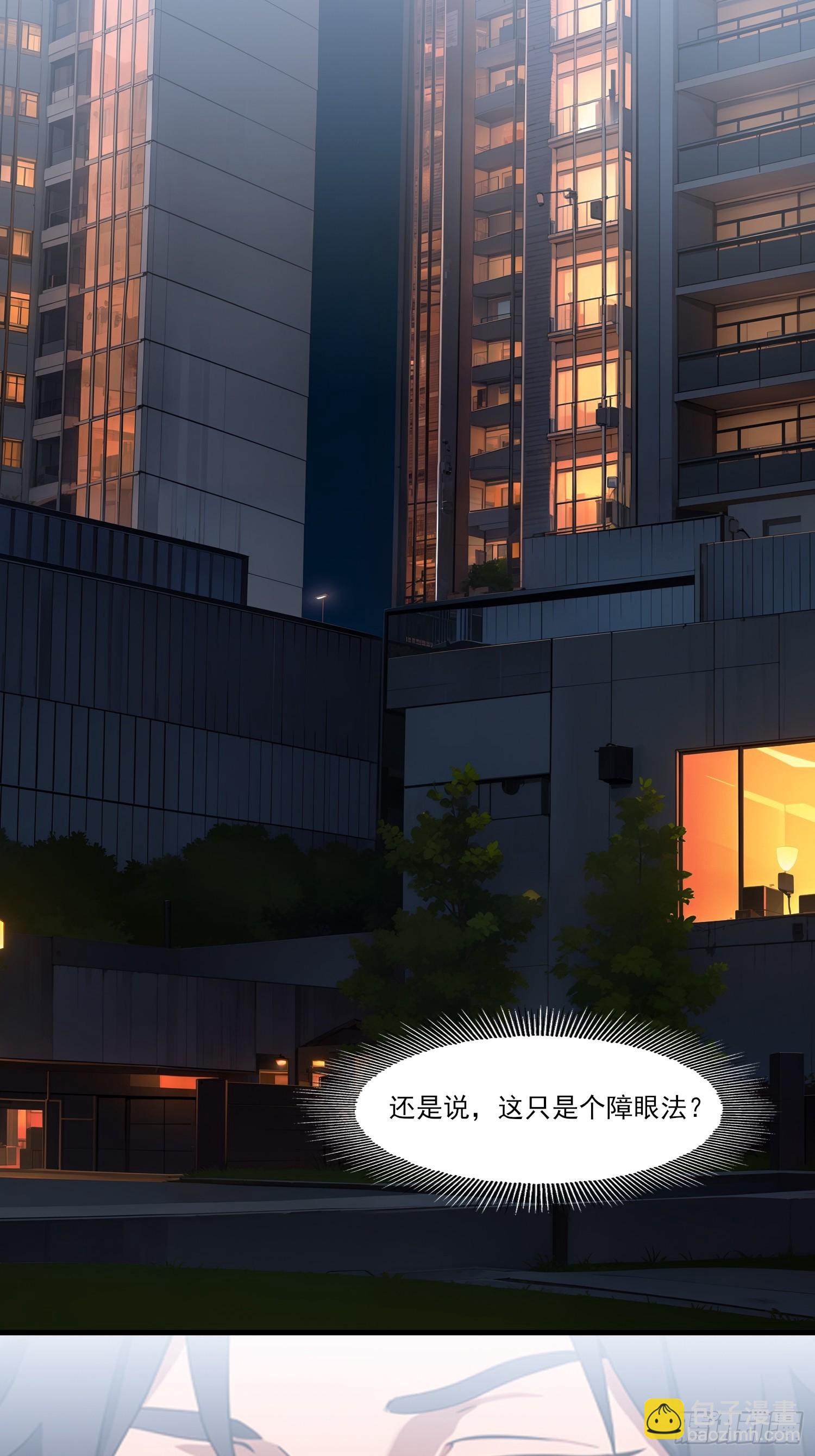 不謝一顧（真心不可動） - 第21話 誰說媳婦兒懷孕了？！(1/2) - 1