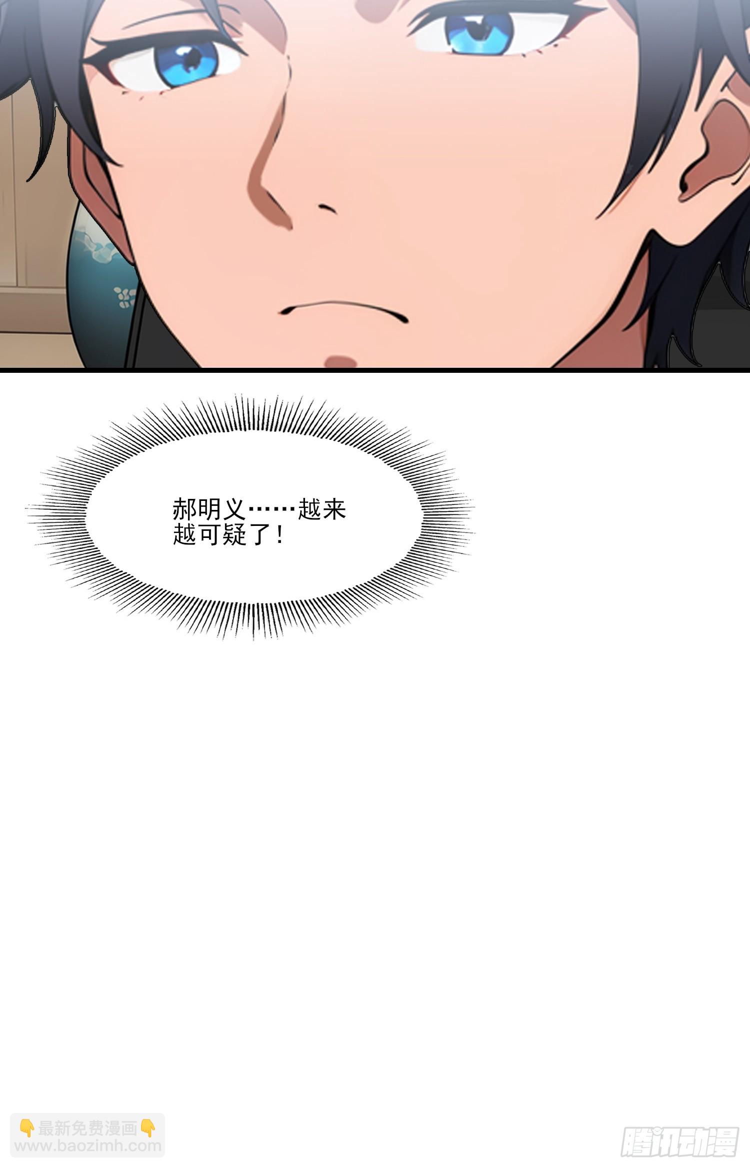 不謝一顧（真心不可動） - 第21話 誰說媳婦兒懷孕了？！(1/2) - 2