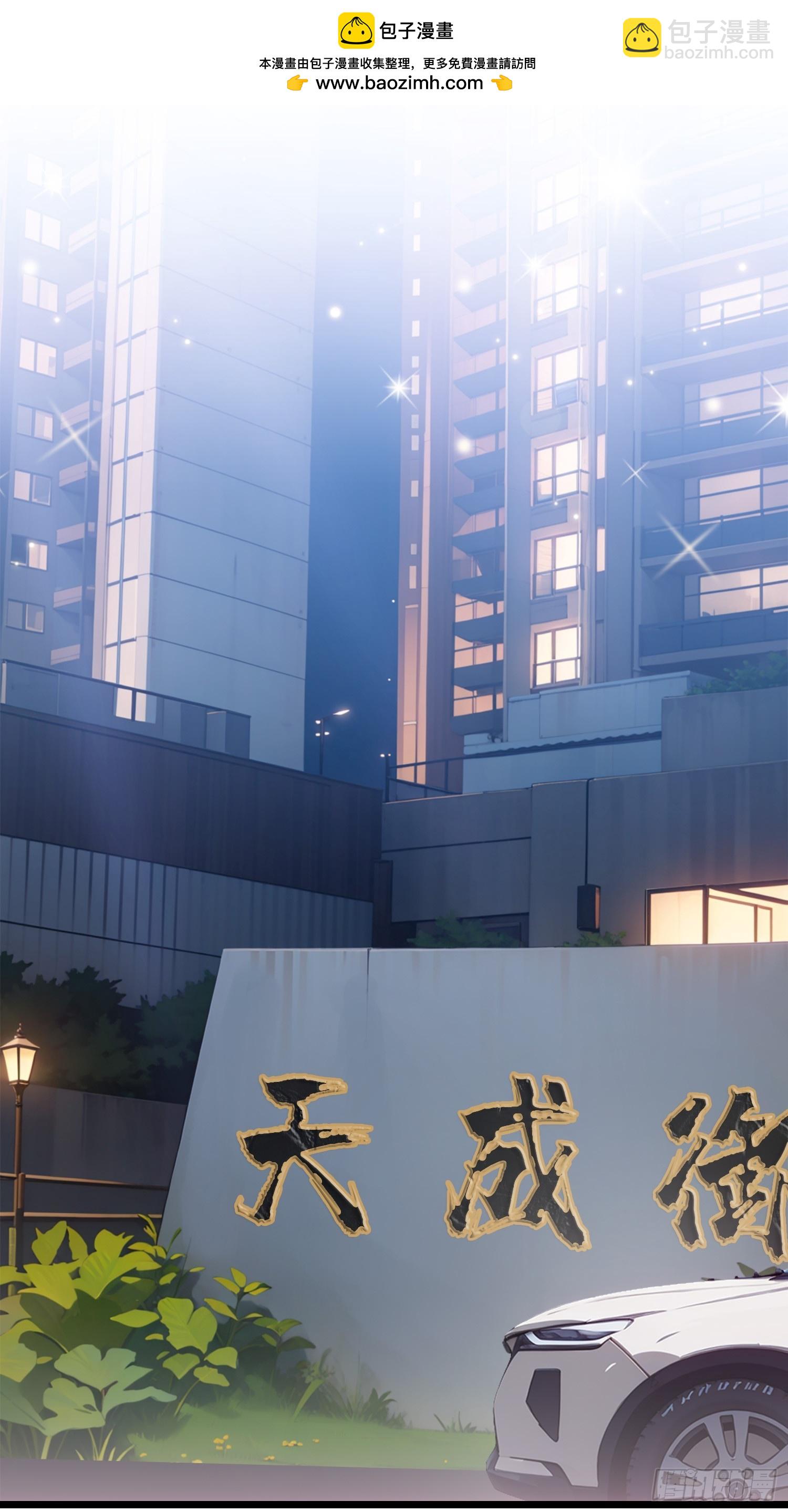 不謝一顧（真心不可動） - 第21話 誰說媳婦兒懷孕了？！(1/2) - 2