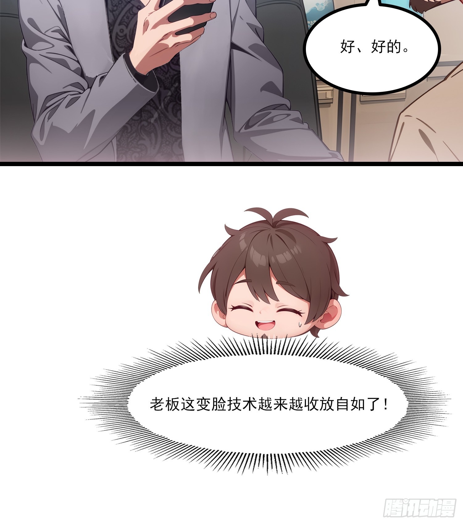 不謝一顧（真心不可動） - 第21話 誰說媳婦兒懷孕了？！(1/2) - 6