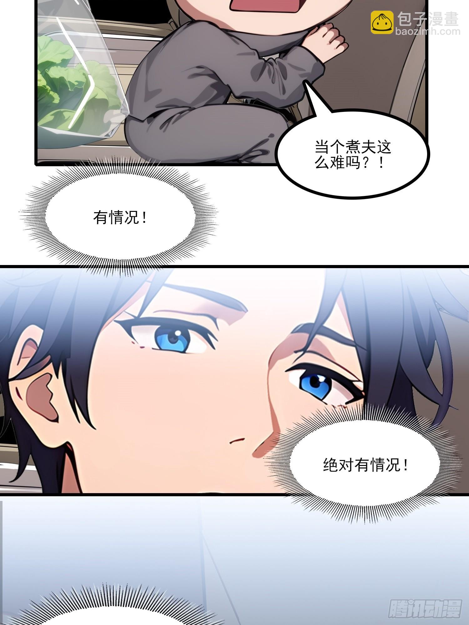 不謝一顧（真心不可動） - 第21話 誰說媳婦兒懷孕了？！(1/2) - 1