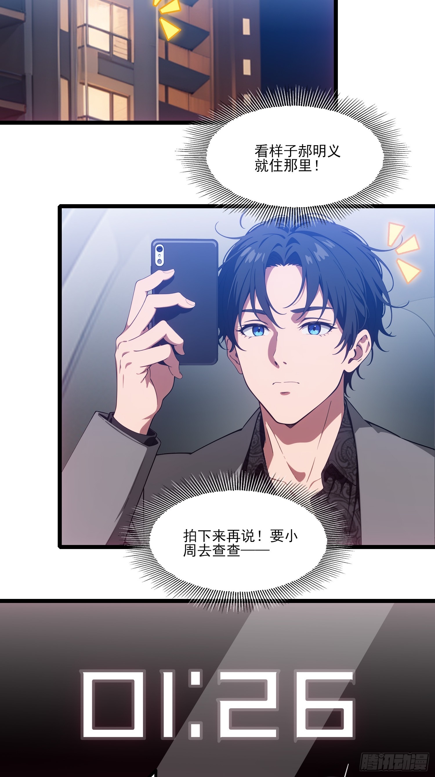 不謝一顧（真心不可動） - 第21話 誰說媳婦兒懷孕了？！(1/2) - 4