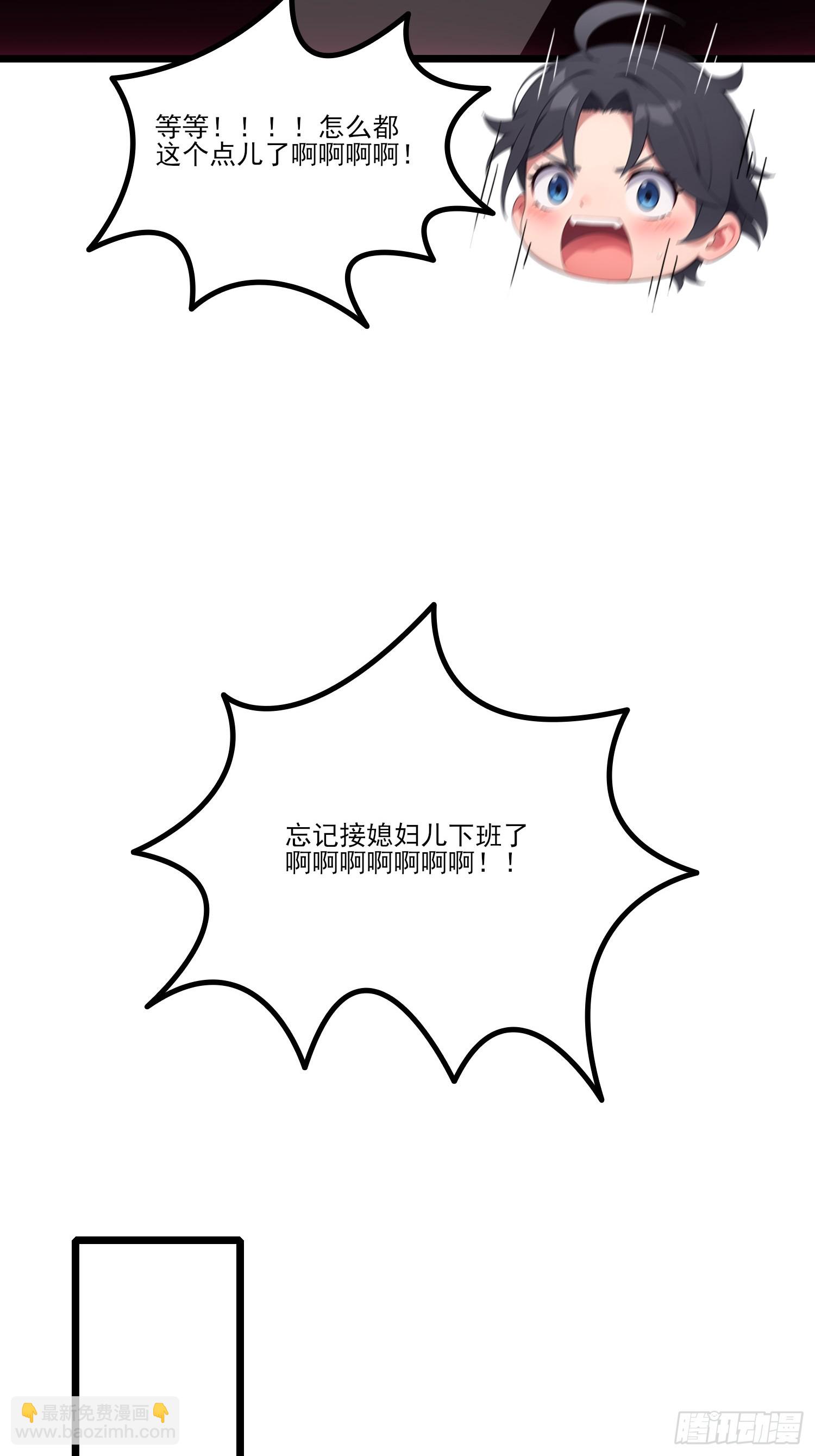 不謝一顧（真心不可動） - 第21話 誰說媳婦兒懷孕了？！(1/2) - 5