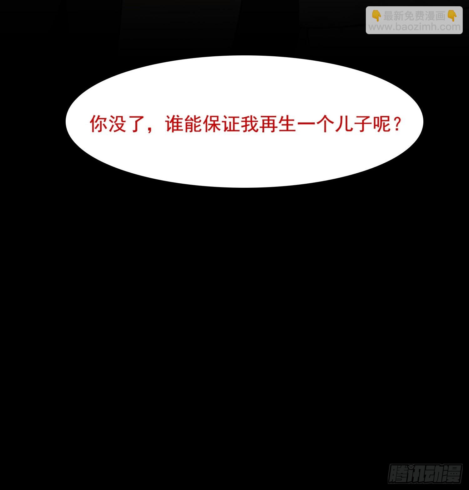 不謝一顧（真心不可動） - 第23話 幽會(1/2) - 6