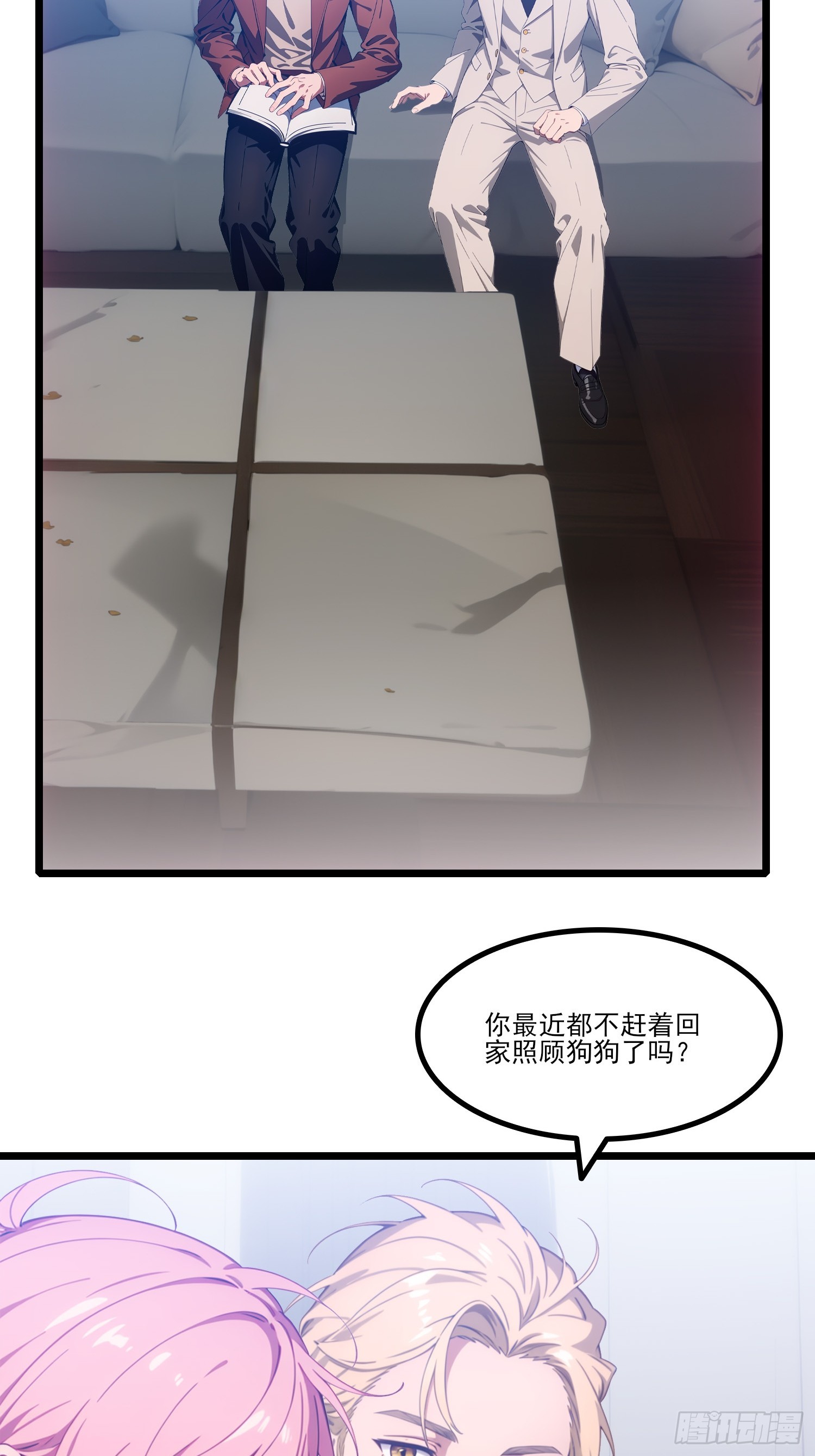 不謝一顧（真心不可動） - 第23話 幽會(1/2) - 5