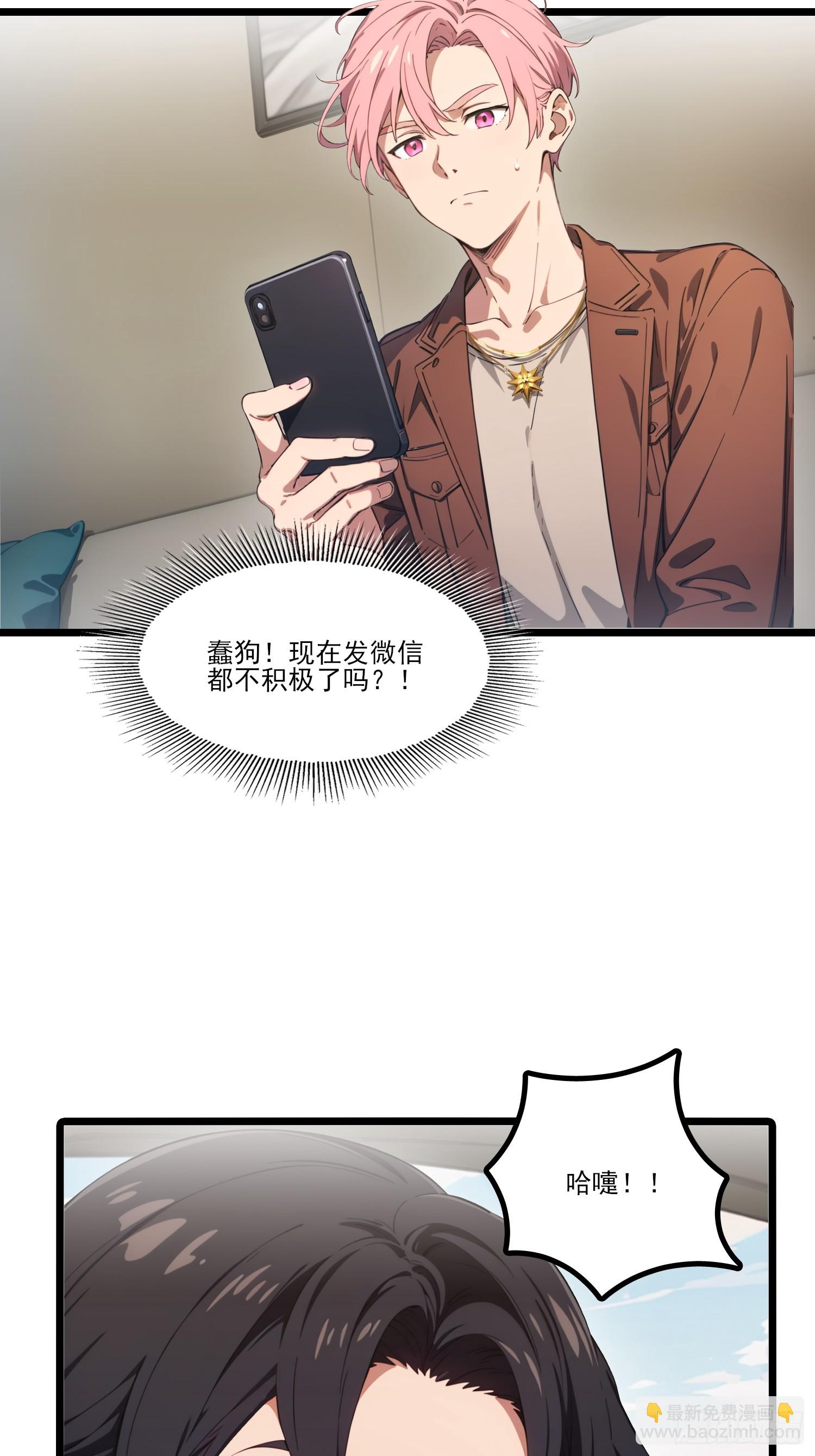 不謝一顧（真心不可動） - 第23話 幽會(1/2) - 1