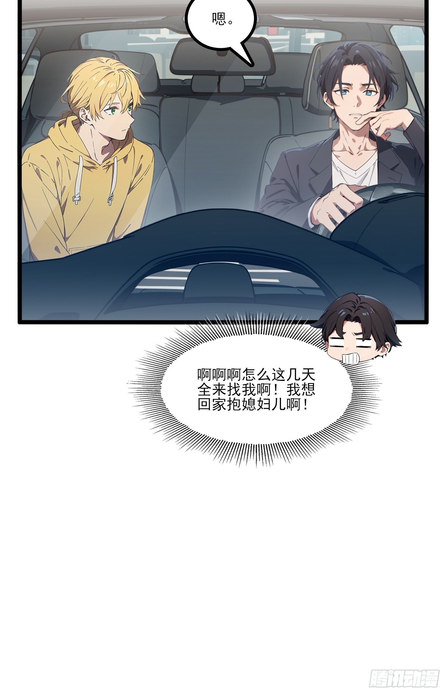 不謝一顧（真心不可動） - 第23話 幽會(1/2) - 4