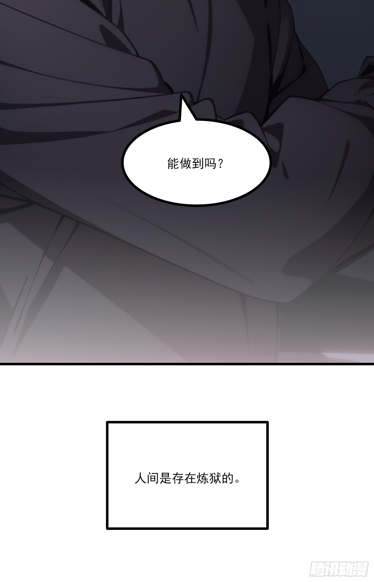 不謝一顧（真心不可動） - 第25話 這次真的傷心了(1/2) - 3