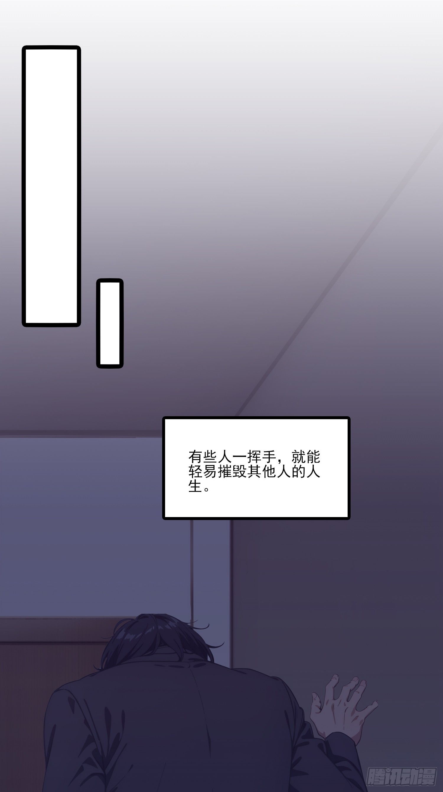 不謝一顧（真心不可動） - 第25話 這次真的傷心了(1/2) - 4