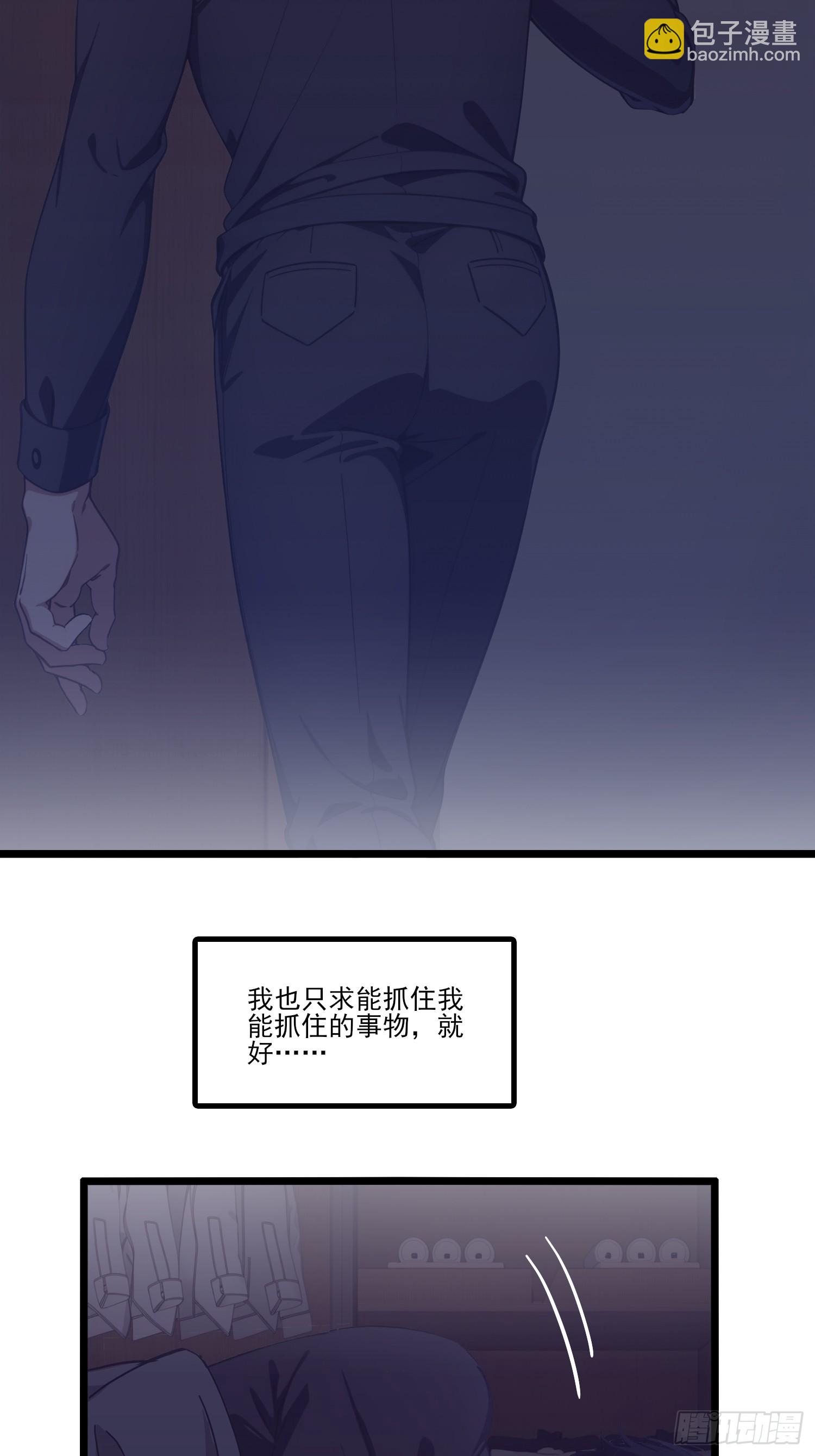 不謝一顧（真心不可動） - 第25話 這次真的傷心了(1/2) - 5
