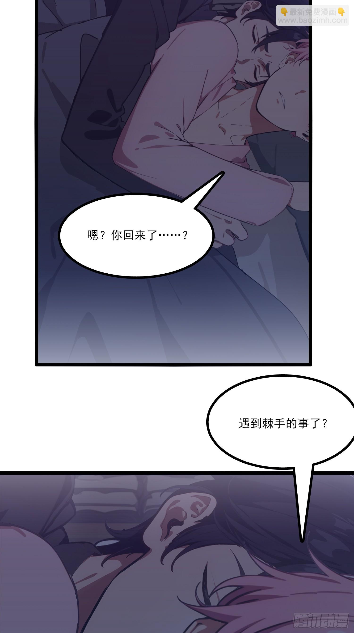 不謝一顧（真心不可動） - 第25話 這次真的傷心了(1/2) - 6