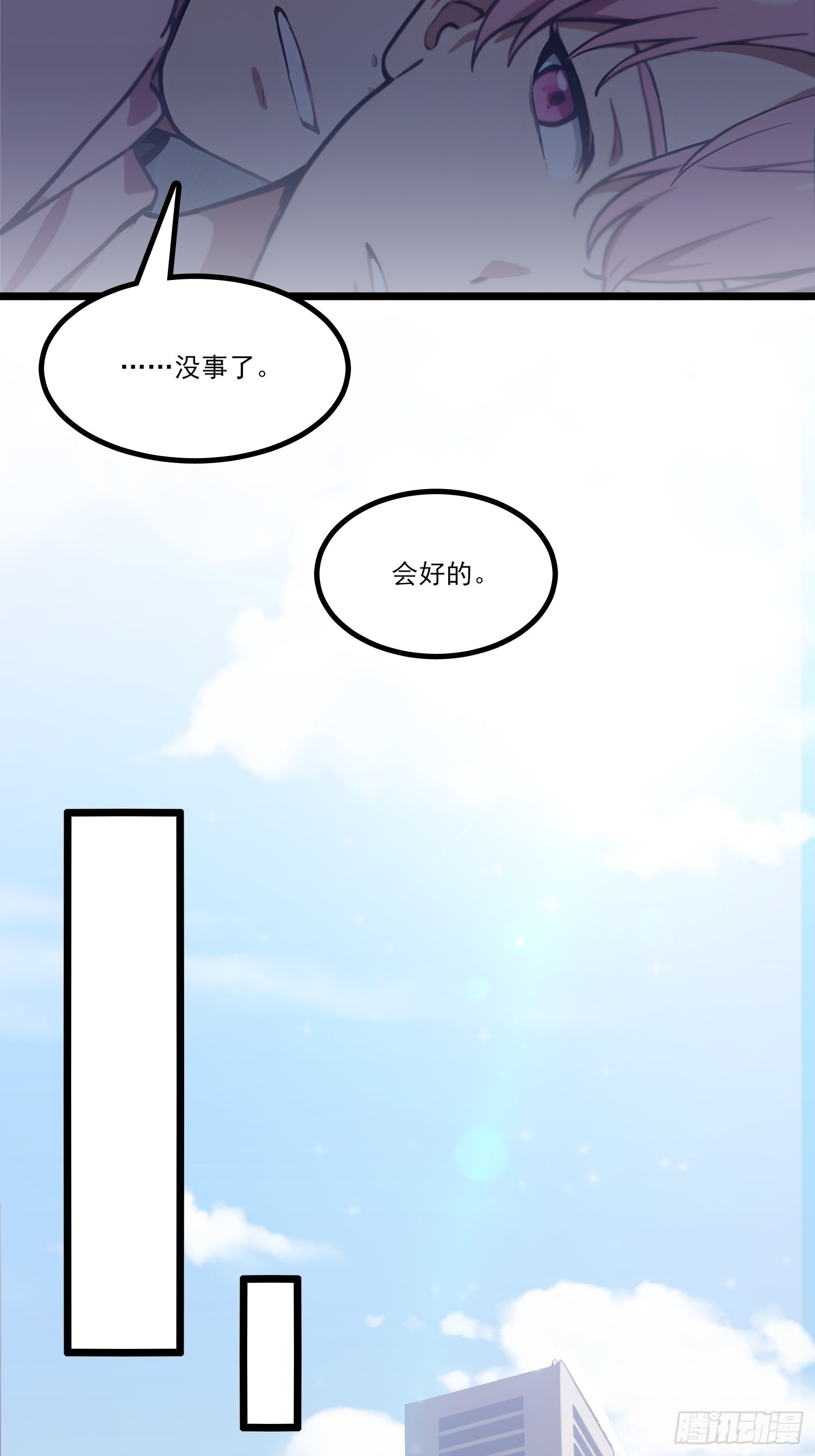 不謝一顧（真心不可動） - 第25話 這次真的傷心了(1/2) - 7