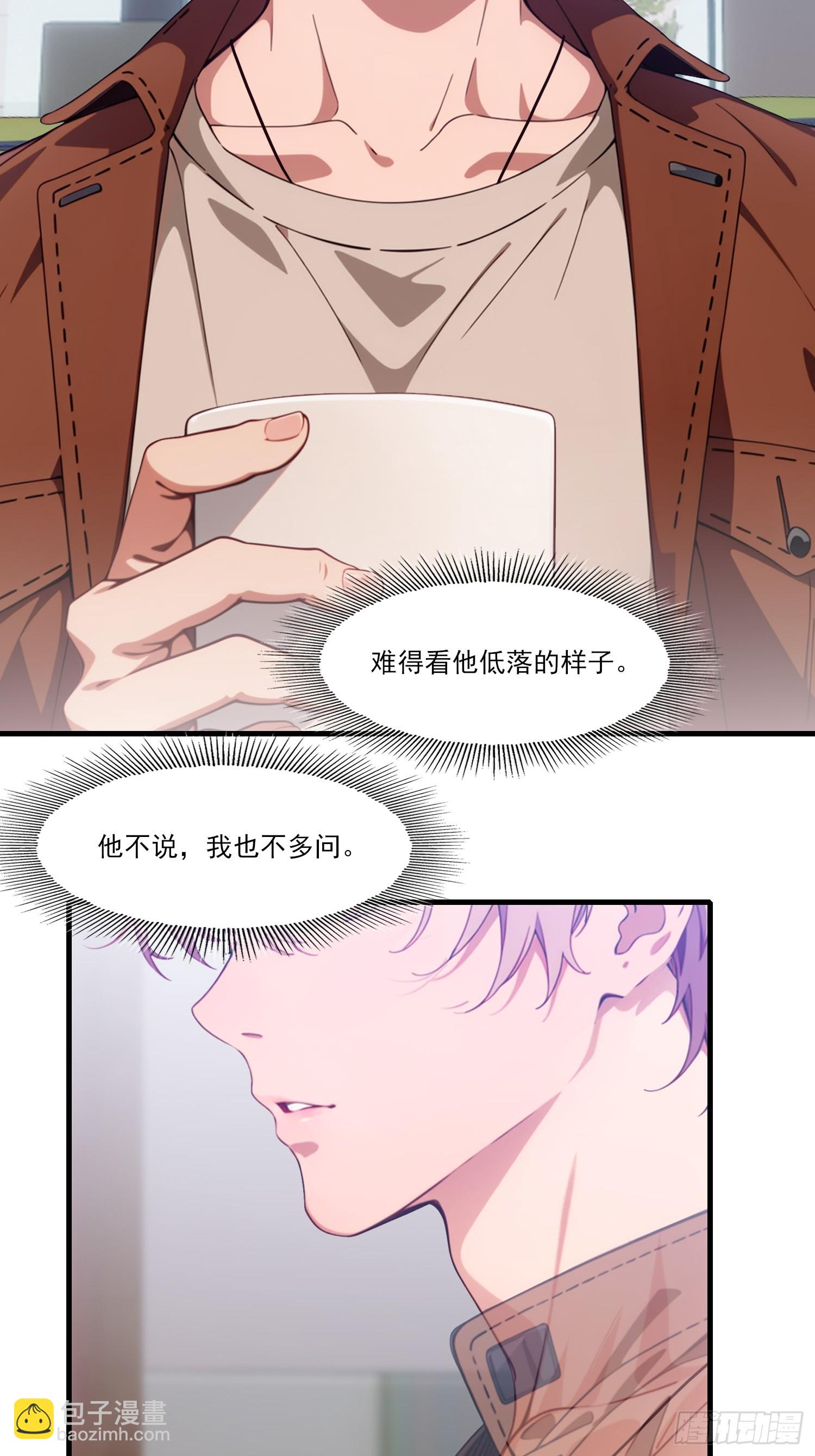 不謝一顧（真心不可動） - 第25話 這次真的傷心了(1/2) - 2