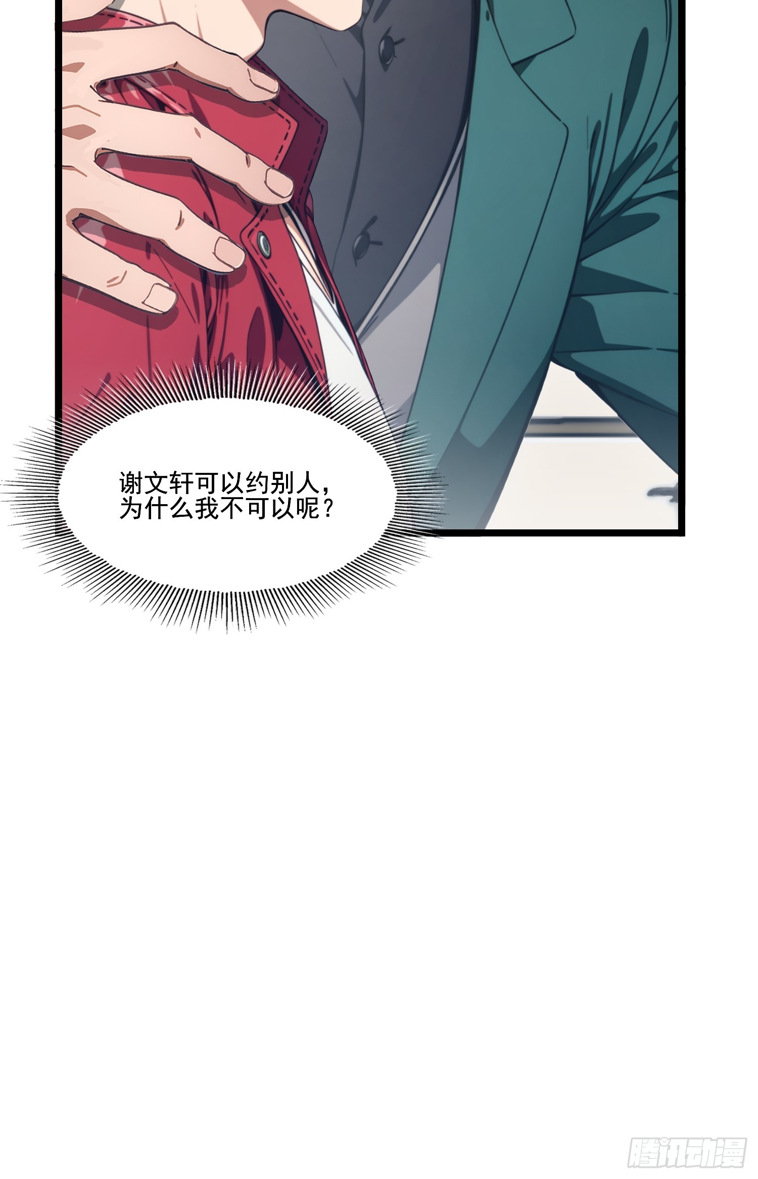 不謝一顧（真心不可動） - 第27話 電梯裡的修羅場(1/2) - 6