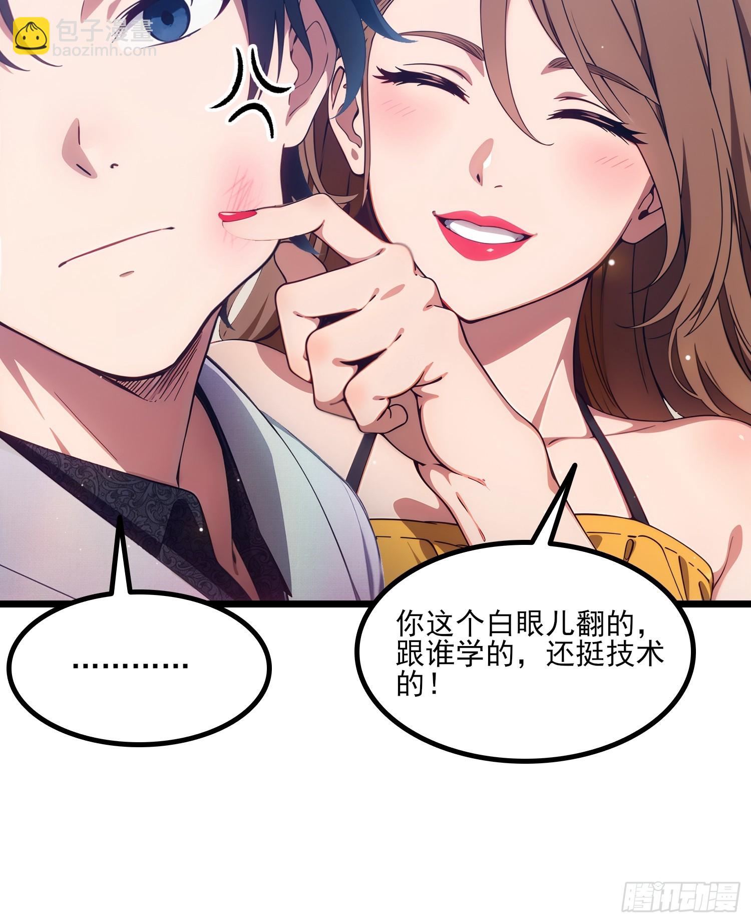 不謝一顧（真心不可動） - 第6話 離了你也行 - 2