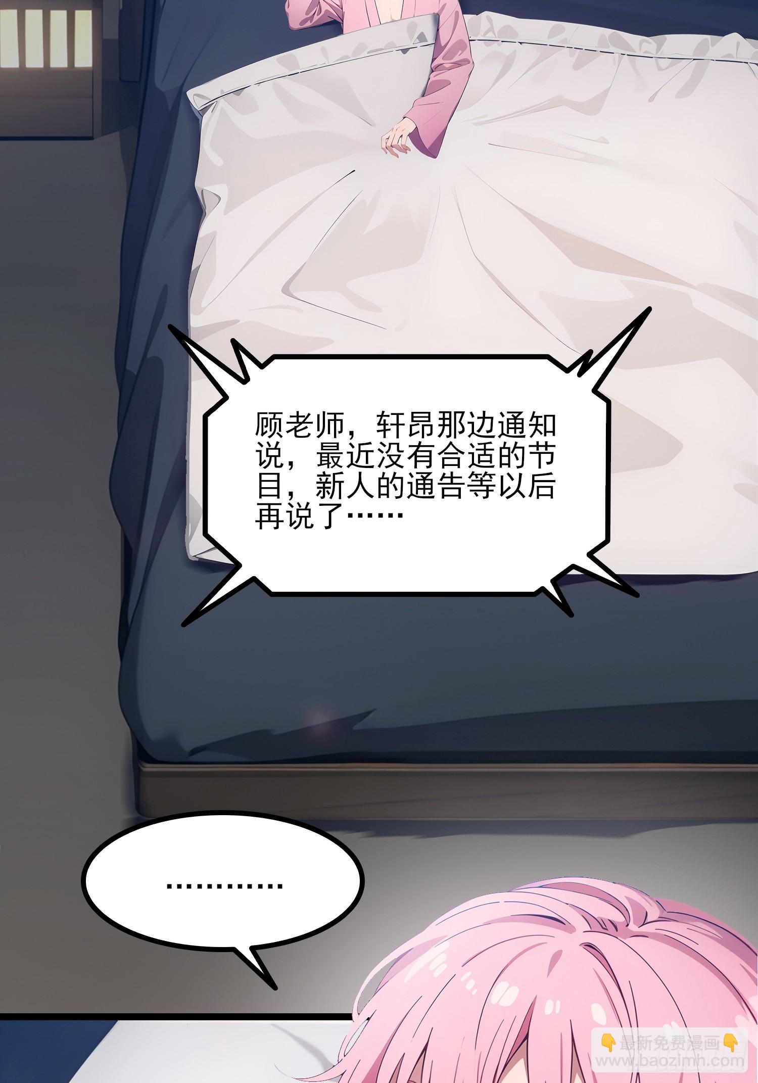 不謝一顧（真心不可動） - 第6話 離了你也行 - 5